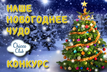 Скоро Чудо Новый Год Скоро Чудо Новый Год