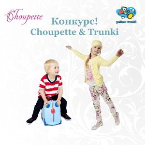 Детские чемоданы Trunki Двойной конкурс