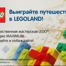 Конкурс Lego: «Художественная Мастерская LEGO»