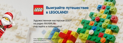 Конкурс Lego: «Художественная Мастерская LEGO»