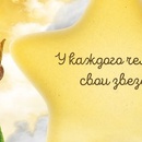 «Маленький принц»