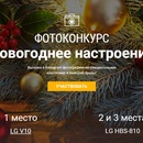 Фотоконкурс  «Связной» (Svyaznoy) «Новогоднее настроение»