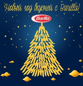 Конкурс  «Barilla» (Барилла) «Новый год вкусней с Barilla!»