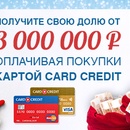 Кредит Европа Банк Получите свою долю от 3 000 000 рублей