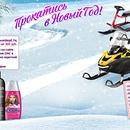 Акция гипермаркета «ОКЕЙ» (www.okmarket.ru) «Прокатись в Новый год!»