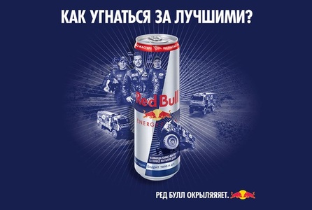 Конкурс  «Red Bull» (Ред Булл) «Red Bull Фокус Тест»