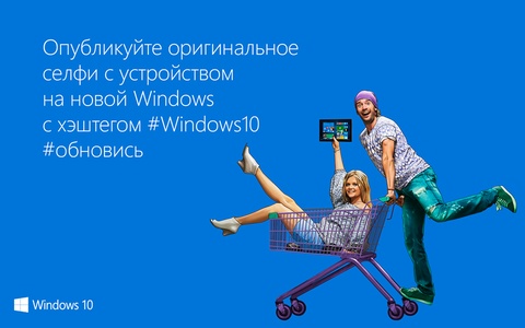 “В Новый год - с новой Windows”