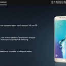 Конкурс  «Samsung» (Самсунг) «Smartlove»