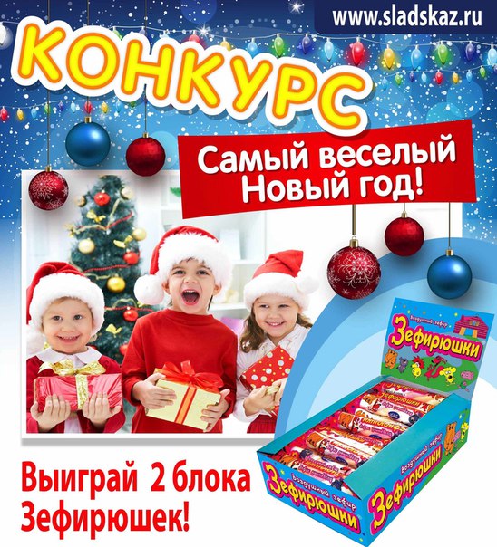 Самый Веселый Конкурс На Новый Год