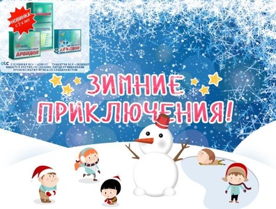 Конкурс Baby.ru: «Зимой не соскучишься»