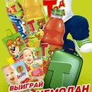 Конкурс сока «Теди» (www.tedi.ru) «#ЯЛюблюТеди»