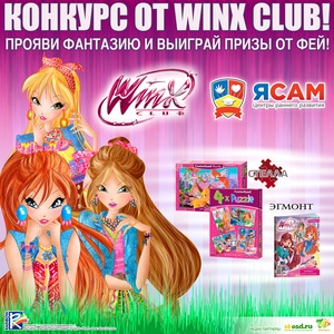 WINX Club Рисуем будущее!