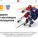 Акция магазина «М.Видео» (www.mvideo.ru) «Подарки для настоящих болельщиков»