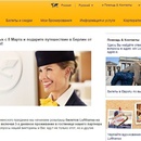 Lufthansa и Swissotel - розыгрыш поездка в Берлин