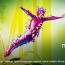 Credit Europa Bank Выиграйте 2 билета на шоу Varekai Cirque Du Soleil