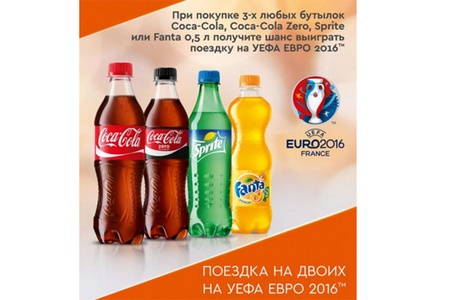 Газпромнефть и Coca-cola- Поездка на двоих на УЕФА Евро 2016