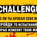 Конкурс книг «Эксмо» (www.eksmoknigi.ru) «Challenge»