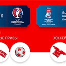 Акция  «Coca-Cola» (Кока-Кола) «Выиграй футбольные призы и билеты на UEFA EURO 2016»