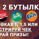 Акция  «Coca-Cola» (Кока-Кола) «Выиграй билеты на UEFA EURO 2016 ТМ и спортивные призы»