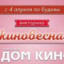 7Дней.ru -"Киновесна"