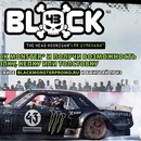 Купи банку «BlackMonster» получи возможность выиграть футболку, кепку или толстовку!