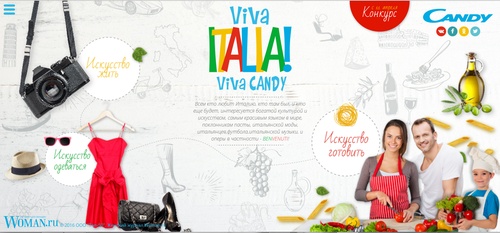 Candy «Влюбленные в Италию»