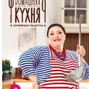 Няня.ру : Викторина "Домашняя кухня"