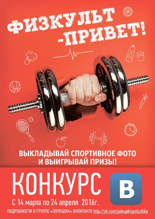 Картинки физкульт привет для детей