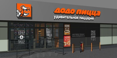 Розыгрыш пиццы ресторана Додо Пицца Нижний Новгород.