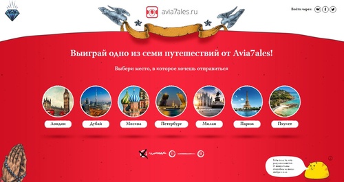 Aviasales.ru и Go Travel Un Limited: "Великолепная семерка"