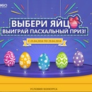 Конкурс  «Total Security 360» (Тотал Секьюрити 360) «Выбери яйцо - Выиграй пасхальный приз»