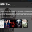 Myviasat.ru: викторина "«ЗОНА СТРАХА» НА TV1000 MEGAHIT HD"