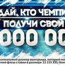 Конкурс  «Юлмарт» (www.ulmart.ru) «Угадай, кто чемпион»