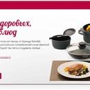 Гастроном Gastronom.ru: Конкурс рецептов "Рецепты здоровых, полезных блюд"