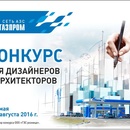 Конкурс  «Газпром» «Разработка обновленного дизайна интерьера АЗС «Газпром»