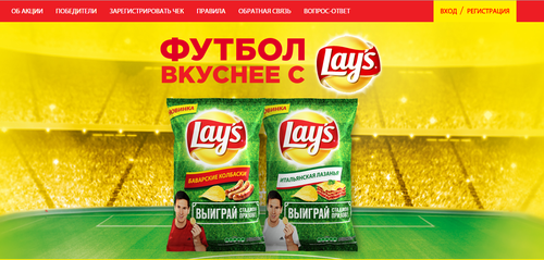 Акция  «Перекресток» (www.perekrestok.ru) «Футбол вкуснее с Lay’s»