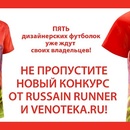 Russian Runner и VENOTEKA.RU дарят дизайнерские футболки CEP