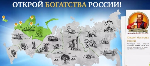 Основные богатства. Богатство России рисунок. Богатства России для детей. Макет богатство России. Россия богатая Страна рисунок.