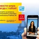 Конкурс Дом.ру: «Новости мира - всегда с тобой!»