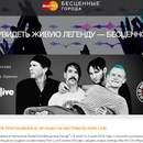 MasterCard: акция «Получи шанс попасть на фестиваль Park Live»