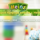 Конкурс  «Heinz baby» (Хайнц для детей) «Heinz Rebus»