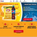 Акция Pepsi - Футбольное лето на даче!