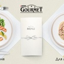 Акция  «Gourmet» (Гурме) «A la Carte»