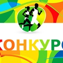 ErichKrause - Конкурс "ОЛИМПИЙСКИЕ ИГРЫ"