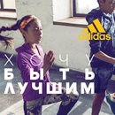 Конкурс adidas - My sport story