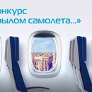 Фотоконкурс KLM - Под крылом самолёта