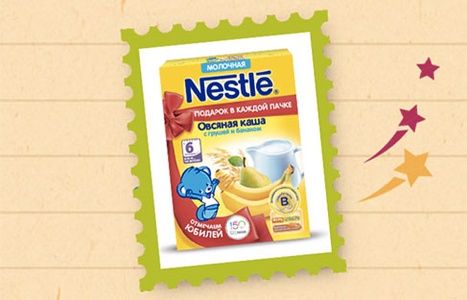 Акция  «Nestle» (Нестле) «150 лет с Nestle!»