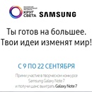 Конкурс  «Samsung» (Самсунг) «СКЕТЧ»