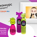 Petshop Фотоконкурс "Бородач petshop.ru"