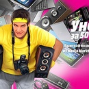 Media Markt «Унести за 50 секунд»